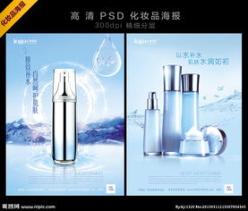 化妆品 美丽与艺术的交融